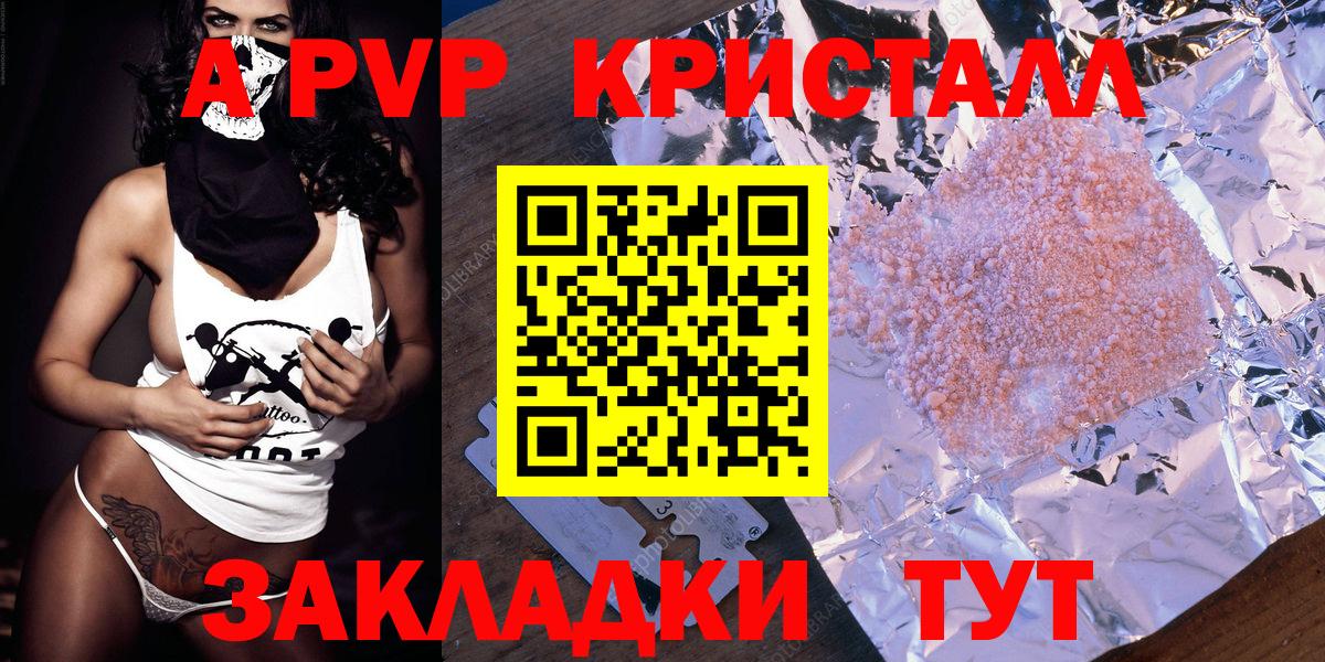 APVP Crystall Усолье-Сибирское