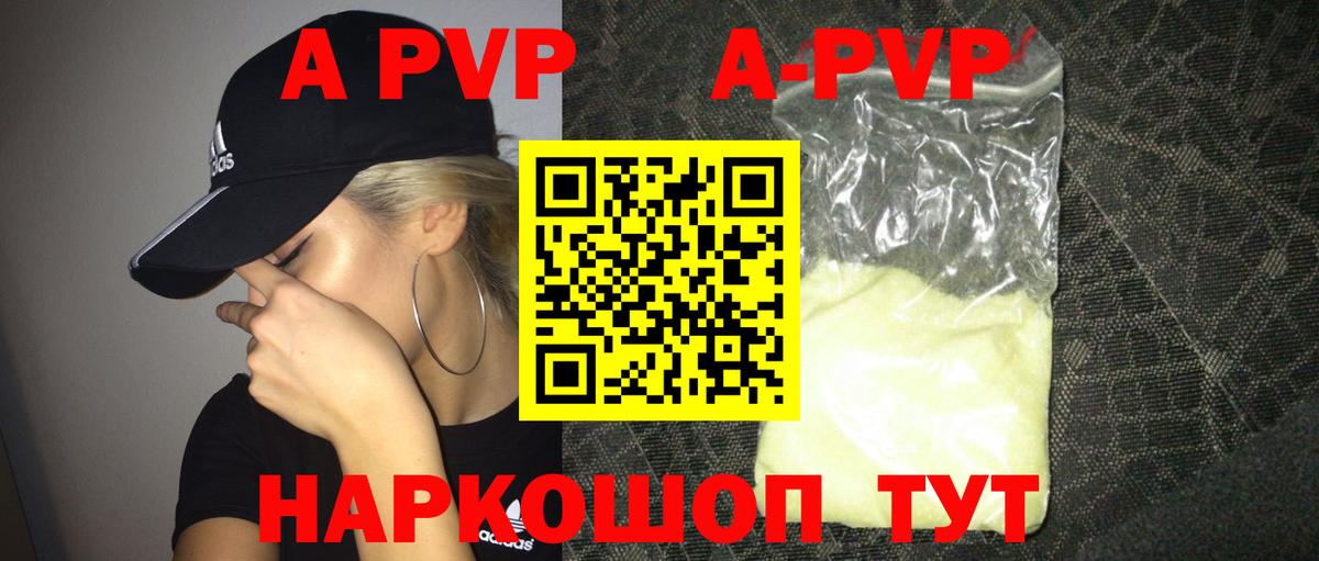 Усолье-Сибирское  Альфа ПВП мука  Alpha-PVP мука  Альфа ПВП VHQ  APVP  Вход с VPN 
