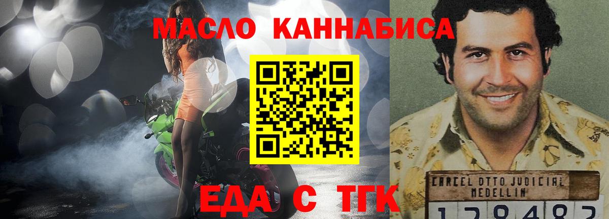 Усолье-Сибирское  Еда ТГК конопля  Вход с VPN 