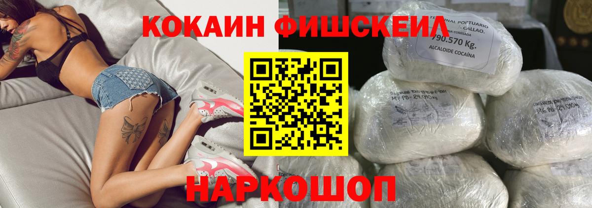 где найти наркотики  COCAIN VHQ  КОКАИН  Вход с VPN  Кокаин Fish Scale  Усолье-Сибирское 