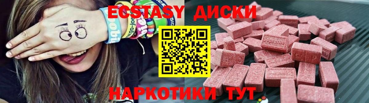 ЭКСТАЗИ круглые  ЭКСТАЗИ Philipp Plein  Вход с VPN  Усолье-Сибирское 
