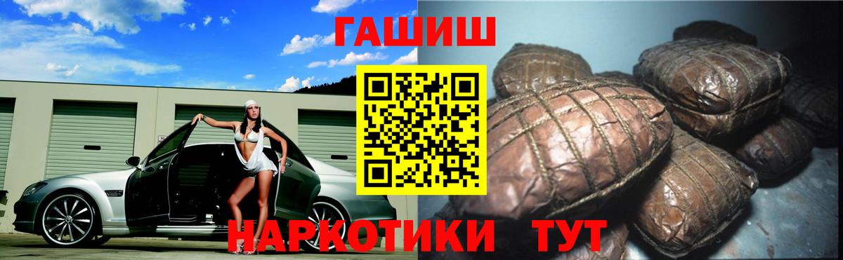 ГАШИШ хэш  Вход с VPN  Усолье-Сибирское 