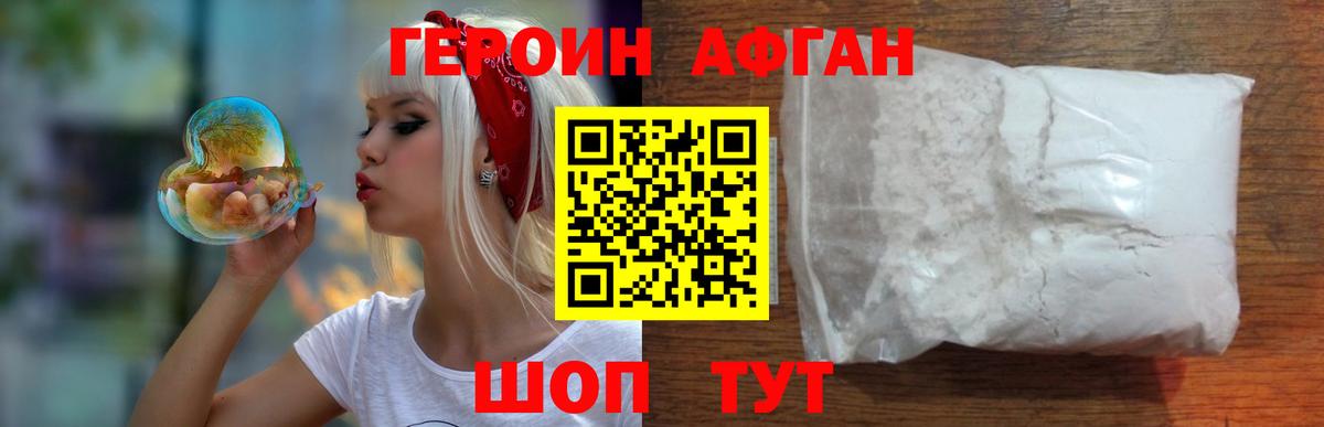 ГЕРОИН  Вход с VPN  Усолье-Сибирское  ГЕРОИН VHQ 