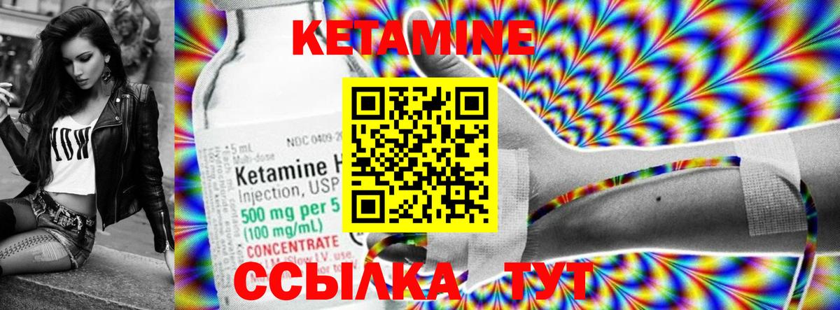 КЕТАМИН VHQ Усолье-Сибирское