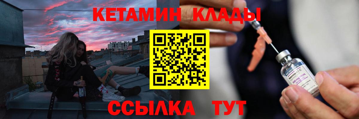 Усолье-Сибирское  Кетамин ketamine  Вход с VPN  площадка какой сайт  Кетамин ketamine 