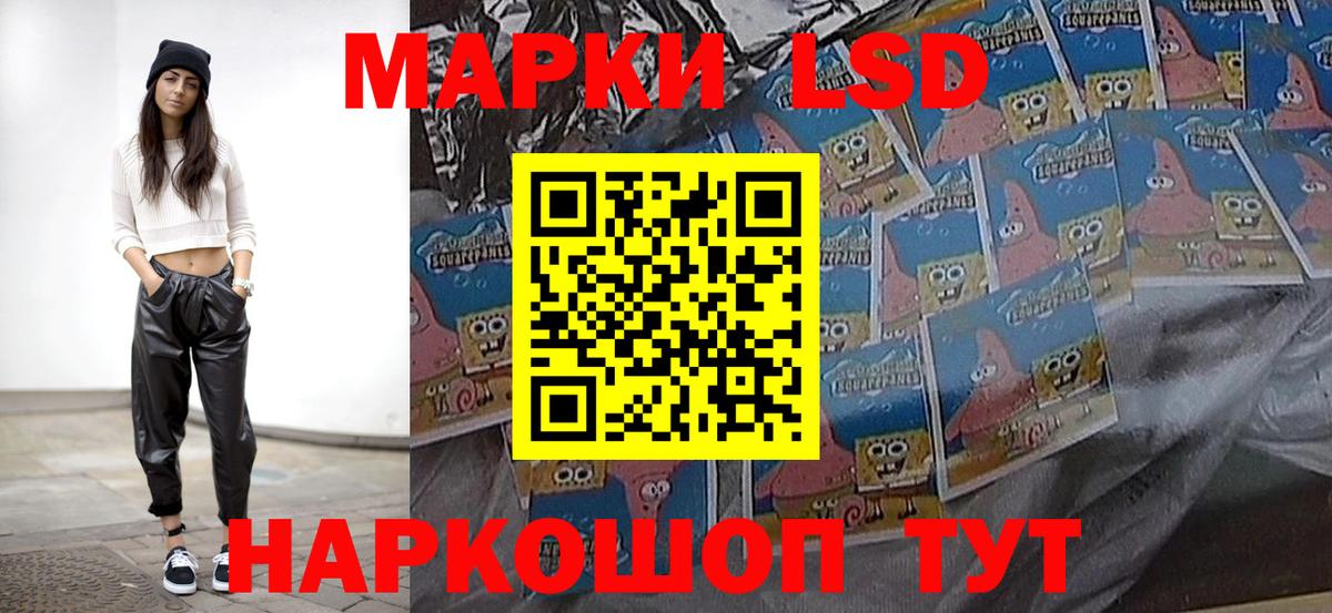 LSD-25 экстази кислота Усолье-Сибирское