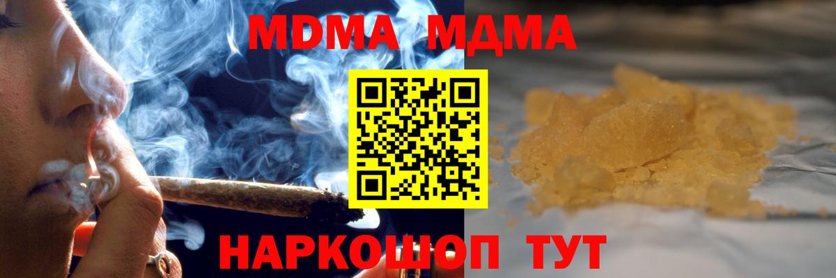 MDMA кристаллы  MDMA VHQ  Усолье-Сибирское  MDMA  Вход с VPN 