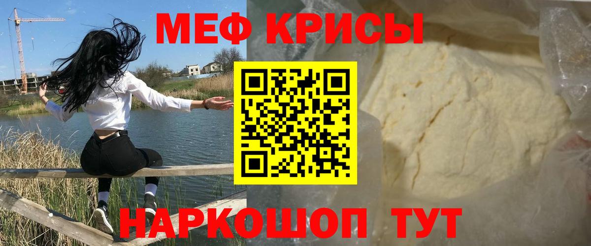 МЕФ кристаллы Усолье-Сибирское