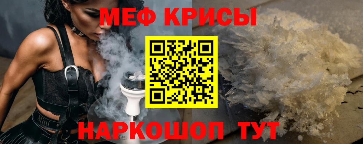Усолье-Сибирское  МЯУ-МЯУ кристаллы  Меф кристаллы  Вход с VPN 