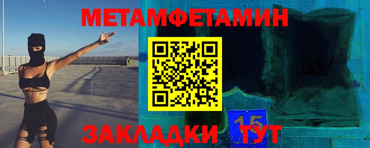 Усолье-Сибирское  Метамфетамин витя  Вход с VPN 