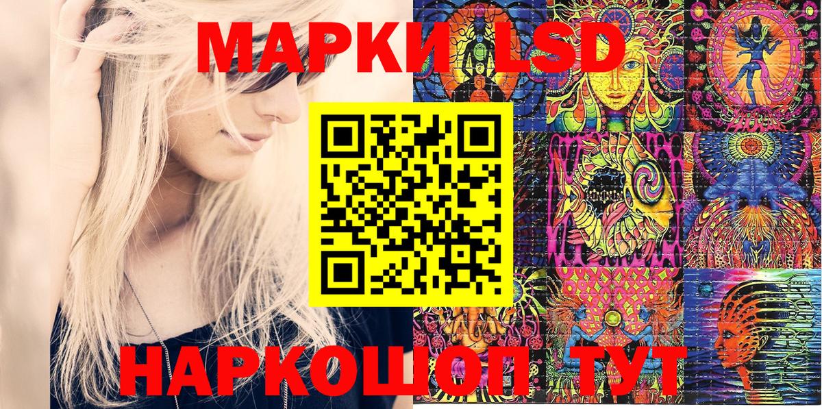 Марки NBOMe 1,8мг Усолье-Сибирское
