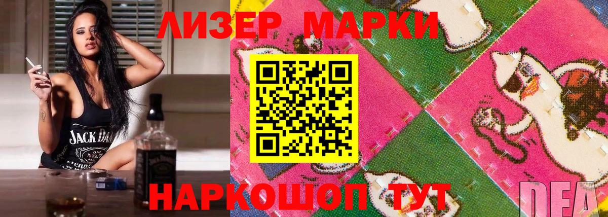 Марки 25I-NBOMe 1500мкг  Вход с VPN  Марки N-bome  Усолье-Сибирское 