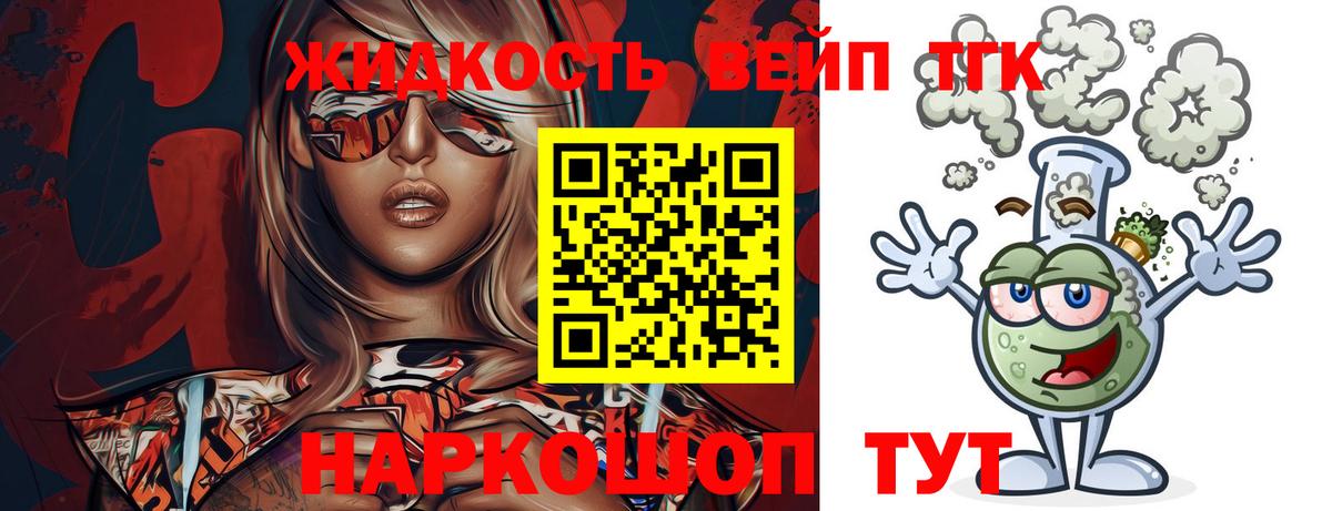 ТГК Wax  Вход с VPN  Усолье-Сибирское  Дистиллят ТГК THC oil 