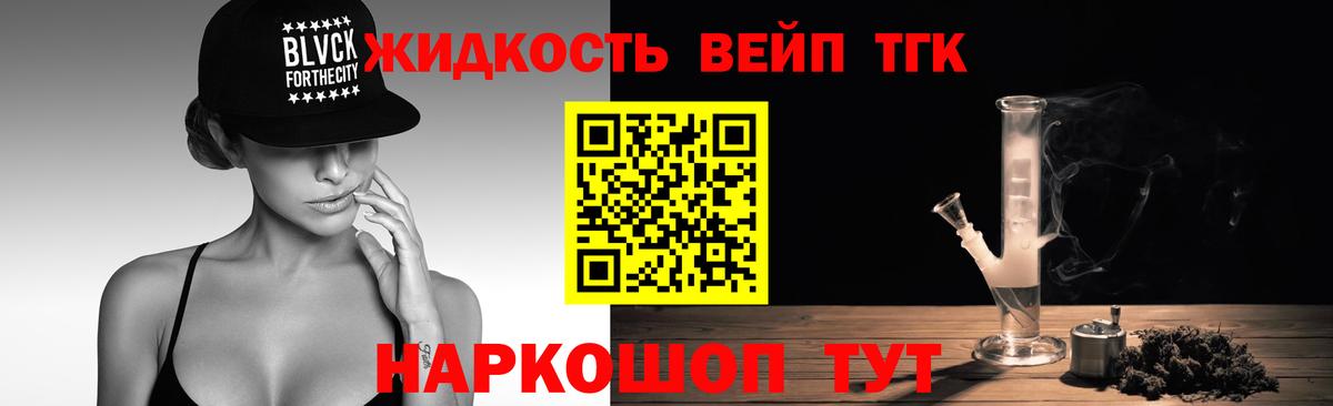 Дистиллят ТГК жижа Усолье-Сибирское