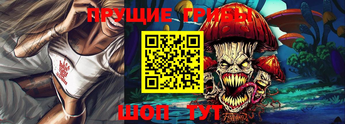 Псилоцибиновые грибы ЛСД Усолье-Сибирское