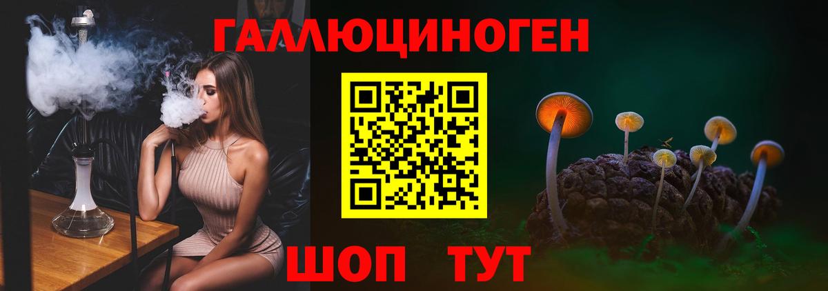 Усолье-Сибирское  Галлюциногенные грибы мухоморы  Вход с VPN 