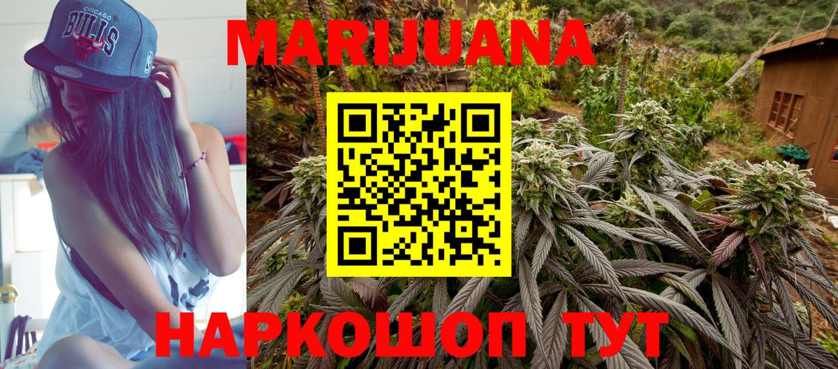 МАРИХУАНА ГИДРОПОН Усолье-Сибирское